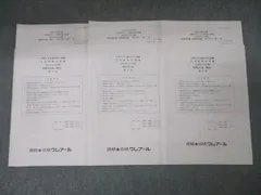 財務諸表論   実力完成答練・補助問題・全国模試 (2024年合格目標) 財務諸表論 実力完成答練・補助問題・全国模試 (2024年合格目標)