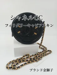 シャネル キャビアスキン チェーンショルダーバッグ  CCフィリグリー　ブラック　ゴールド