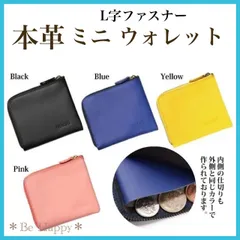 財布  l字ファスナー ミニ l字 コインケース ブラック ブルー イエロー ピンク 薄型 小銭入れ 本革 メンズ レディース