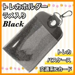 トレカホルダー ラメ クリア 韓国雑貨 トレカケース 韓国 K-POP アイドル