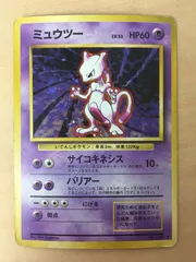 旧裏 ミュウツー ポケモンカード 旧裏 ミュウツー - メルカリ