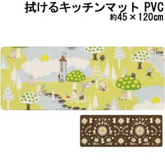 ムーミン 拭ける キッチンマット PVC 45×120 北欧 MOOMIN