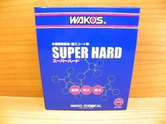 新品 新製品改良型 ワコーズ スーパーハード　W151 145ml 1箱 改良型 新製品 ワコーズ スーパーハード W151 145ml 1箱 - メルカリ