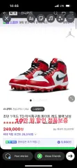 Air Jordan 1 cleats アメリカンフットボールシューズ