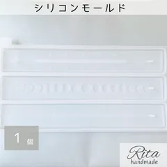 シリコンモールド レジン用品 3種 UVレジン LEDレジン シンプル ハンドメイド アクセサリー
