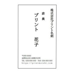 プリント名刺 タテ型