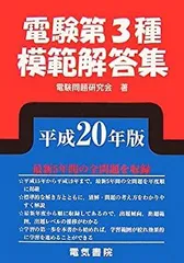 電験第2種模範解答集 平成9年版　平成4年版 電験二種二次】-解答例-平成9年機械・制御問4(易：自動制御_入力