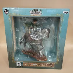 【s13171】一番くじ 進撃の巨人 壁外調査女型捕縛作戦 B賞 リヴァイ 騎馬フィギュア