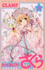 当時物】CLAMPトレカ SP 雑誌ASUKAコレクションカード【バラ売り