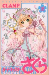 2026年最新】Clamp展 ぱしゃこれ カードキャプターさくらの人気