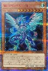 2025年最新】銀河眼の光子竜 20thの人気アイテム - メルカリ