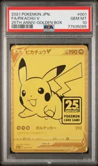 ゴールデンピカチュウPSA10 スニダン産 ゴールデンピカチュウPSA10 スニダン産 - メルカリ
