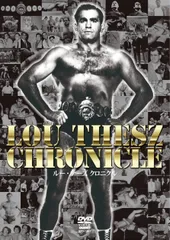ルー・テーズ/鉄人ルー・テーズ DVD-BOX〈3枚組〉 Amazon.co.jp: 世界のプロレス レトロ編 鉄人ルー・テーズ DVD