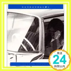 ひとりひとりの心に深く [CD] 松崎しげる、 ヒル・ペリー、 吉田象; 馬飼野康二_02