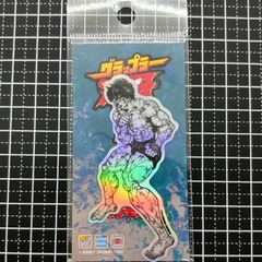 刃牙　範馬刃牙　範馬勇次郎　花山薫　烈海王　愚地独歩　各種　キャラクターステッカー　ホログラムミニ