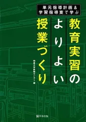 2024年最新】教育方法と授業の計画の人気アイテム - メルカリ