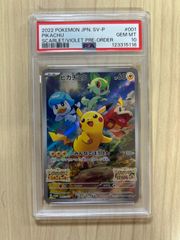 チルタリスchr PSA10 ワンオーナー品③ PSA10 チルタリスCHR s11a-074/068 ワンオーナー品 ポケモン