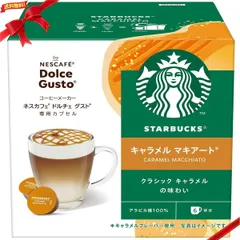 スターバックス ドルチェグスト互換 キャラメルマキアート 6杯分 x 3箱 カプセルコーヒー 甘い 家庭用 ギフト