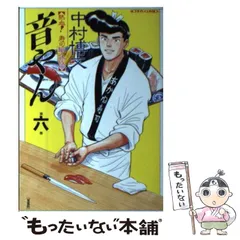 2025年最新】中村_博文の人気アイテム - メルカリ