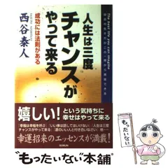 2025年最新】西谷泰人の人気アイテム - メルカリ