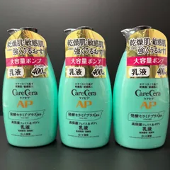 【12/25 再入荷】CareCera ケアセラAP 大容量ポンプ　400ml ３本セット
