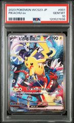 【PSA10】ピカチュウ ex 横浜記念デッキ WCS23 美品　即日発送