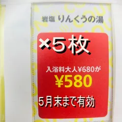 2024年最新】りんくうの湯の人気アイテム - メルカリ