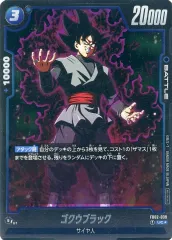 【中古】ドラゴンボールスーパーカードゲーム FB02-039[UC☆]：ゴクウブラック
