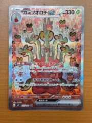 【PSA10】カミツオロチ ex SAR 127/102 ポケモンカード Pokemon Card Game/[SV7] Stellar Miracle]Hydrapple ex 127/102