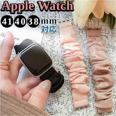☆ Apple Watchファブリックバンド 41/40/38mm Apple Watchアップルウォッチ ファブリックバンド AppleWatchバンド アップルウォッチバンド 腕時計ベルト 時計ベルト ベルト ファブリック バンド 厚み 立体的 伸縮性