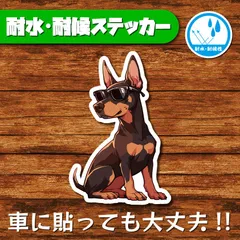 ボディバック　【No.4100】 ミニチュアピンシャー　オーナーズグッズ　犬雑貨 ボディバック【No.4100】 ミニチュアピンシャーオーナーズグッズ