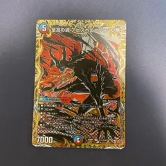 SE 至高の魂 アビスベル=ジャシン帝(シークレットレア仕様) 販売