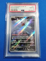 PSA10 ポケモンカードゲーム 071/066 テツノツツミ (AR アートレア) スカーレット＆バイオレット 拡張パック 未来の一閃【併】