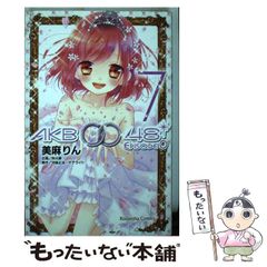 [중고] AKB0048 EPISODE0 7 (코단샤 코믹스 나카요시 1435) / 미마린, 아키모토 야스시 / 코단샤