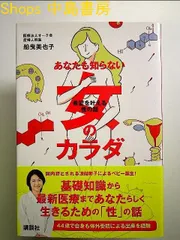 2023年最新】女性の性器の人気アイテム - メルカリ