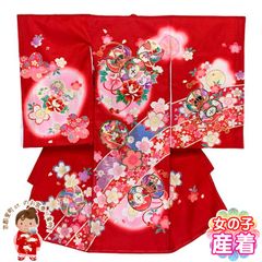 お宮参り 着物 女の子 【少し訳あり】 赤ちゃんのお祝い着 産着 初着 正絹 襦袢付き「赤、鼓と牡丹」TGU610B