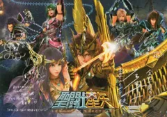 2025年最新】(中古品)聖闘士星矢 LEGEND of SANCTUARY [レンタル