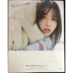 水瀬いのり 声優グランプリ 7月号 記事 切り抜き - メルカリ