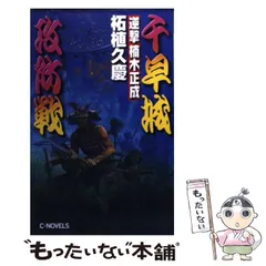 2026年最新】柘植_久慶の人気アイテム - メルカリ