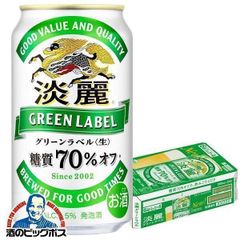 キリン グッドエール & グリーンラベル 350ml×計48缶 - メルカリ
