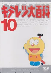 2025年最新】キテレツ大百科 レコードの人気アイテム - メルカリ