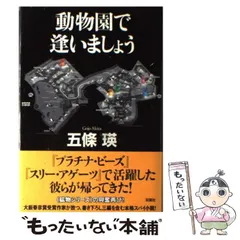 2024年最新】五條瑛の人気アイテム - メルカリ