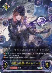2025年最新】飢餓の絶傑ギルネリーゼの人気アイテム - メルカリ