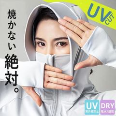 成瀬愛里 上忍 UV パーカー 遮光パーカー フェイスマスク ブラック