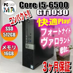 2023年最新】i5 6500 中古の人気アイテム - メルカリ