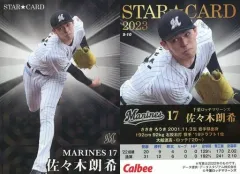 2026年最新】佐々木朗希 カードの人気アイテム - メルカリ