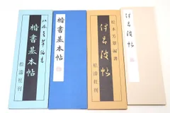 2024年最新】松本芳翠の人気アイテム - メルカリ