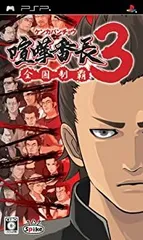 【中古】喧嘩番長3 ~全国制覇~ - PSP