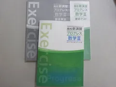 2024年最新】新高校の数学1の人気アイテム - メルカリ