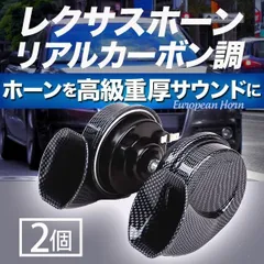 2024年最新】自動車 ホーン 12vの人気アイテム - メルカリ